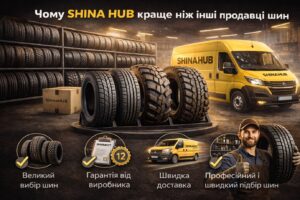 ShinaHUB обирають ті, хто не хоче помилятися